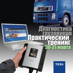 Texa ������� �� ����������� ����������